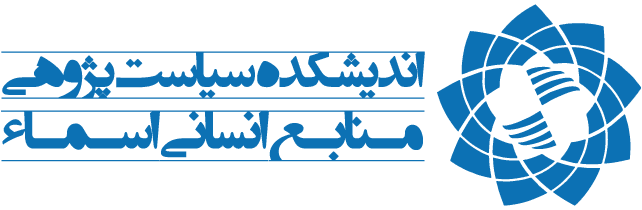 اندیشکده اسماء