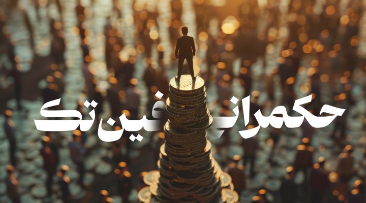 آغاز دوره DPA حکمرانی فینتک با اعطای مدرک رسمی دانشگاه تهران