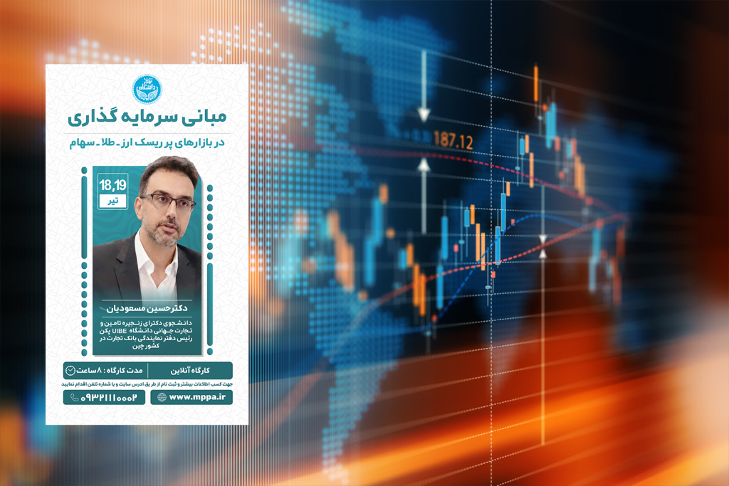 قطب‌نمای سرمایه‌گذاری در بازارهای طوفانی (ارز، طلا و سهام)