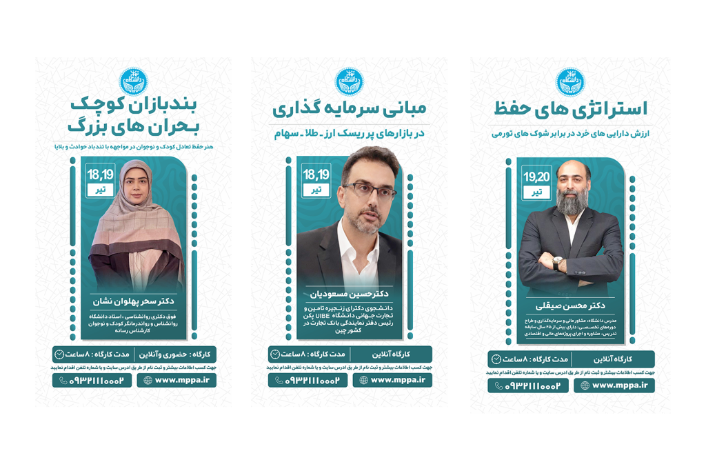 دوره‌های آموزشی تابستان 1405 آکادمی اسما با حضور اساتید برجسته