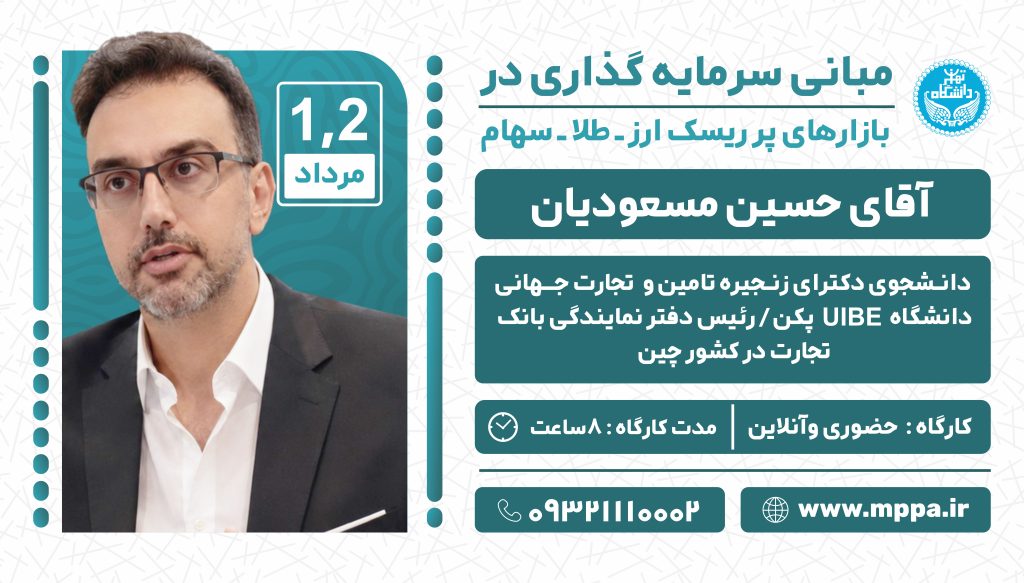 قطب‌نمای سرمایه‌گذاری در بازارهای طوفانی (ارز، طلا و سهام)
